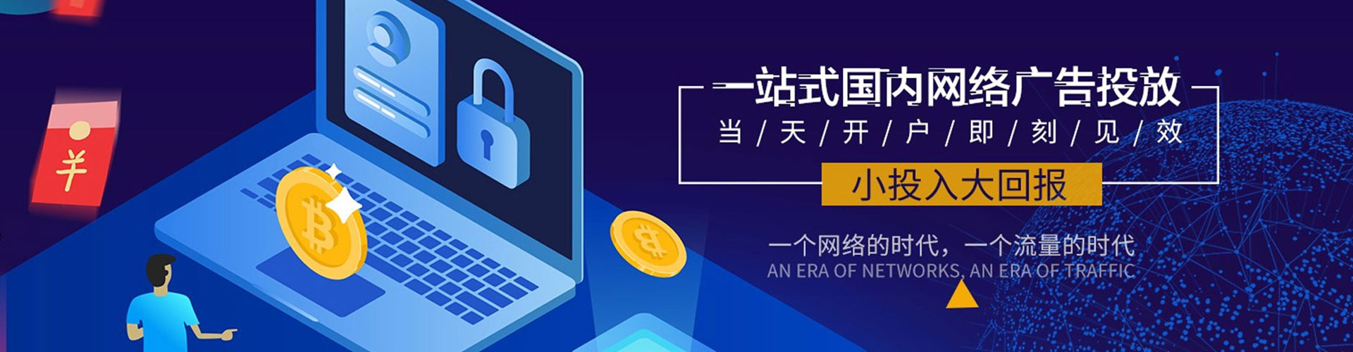 绥中推广开户