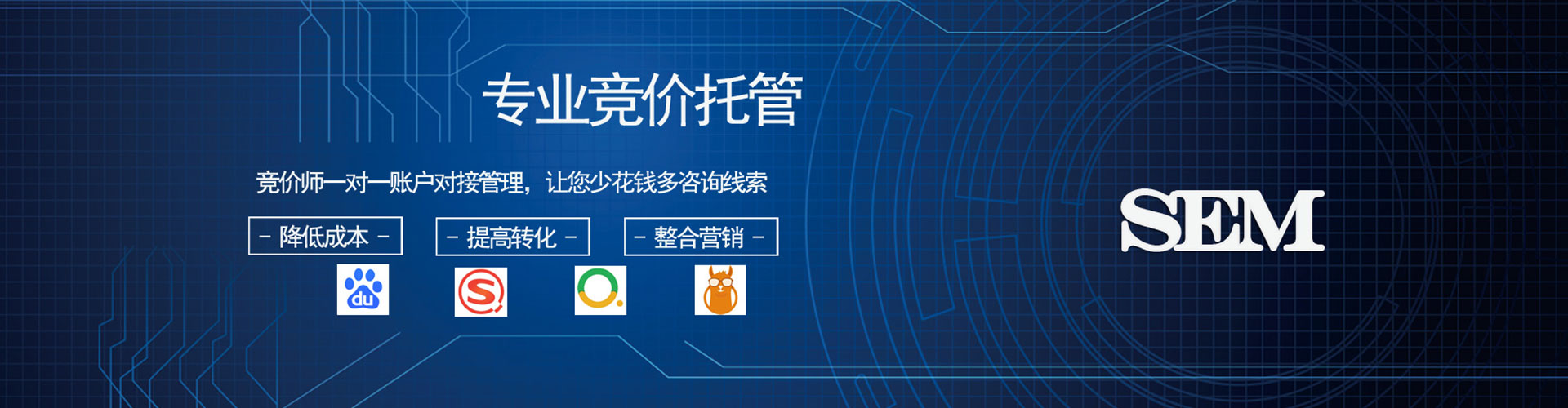 绥中sem优化师