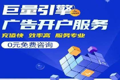 解析SEM代运营托管公司在市场竞争中的角色
